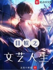 日娱之光