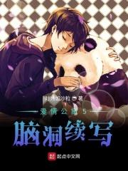 爱情公寓五后续