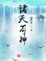 诸天苟仙出现的大佬