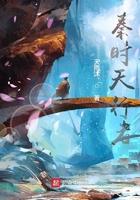 秦时天行者全本免费阅读