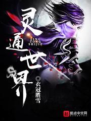 灵通属于哪里