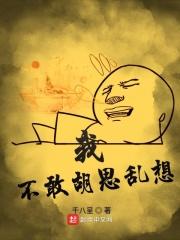 胡思乱想怕这怕那是什么病啊