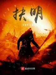 扶明堂治眼病是真是假