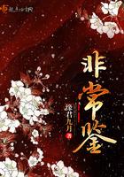 非常鉴定证书是真的吗