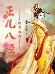 正儿八经是成语吗
