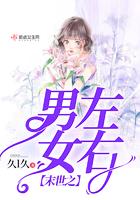 末世男女作者