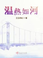 温润如水意思