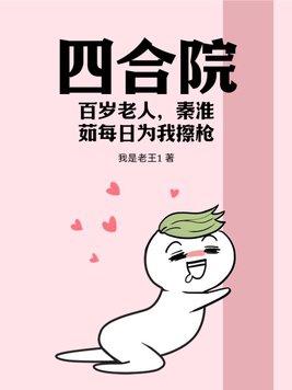 情满四合院娄晓娥结了几次婚