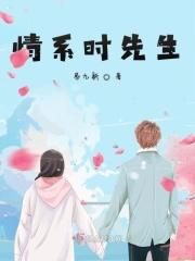 情系半生下一句是什么