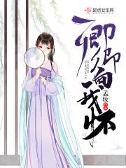 卿卿我心向谨幼卿txt