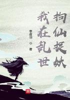我在乱世当霸霸　　作者眠琴柳岸