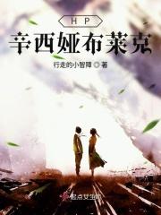 辛西娅·吉布