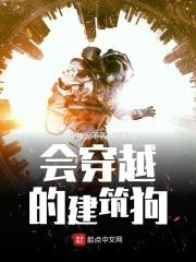 主角穿越成建筑物的