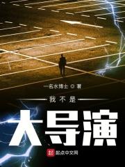 我不是大师百度百科