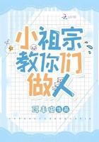 小祖宗是用来干嘛的