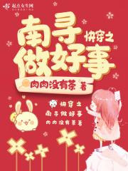 快穿之 南浔