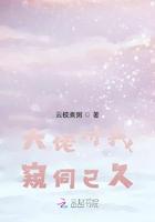大佬对我窥伺已久免费阅读