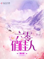 六零空间之俏佳人