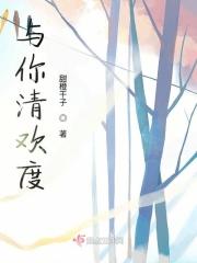与你共清欢金鱼塘