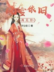 风雪情未了歌曲