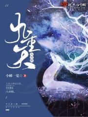 恰逢七月与鬼会免费阅读