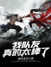 队友 我 表情包