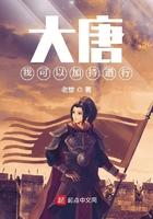 大唐我能加持道行不行