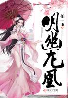 幽凰什么意思