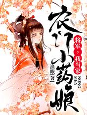 我当家! TXT