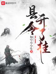 县令里面都是高手的