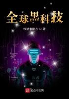 10大黑科技