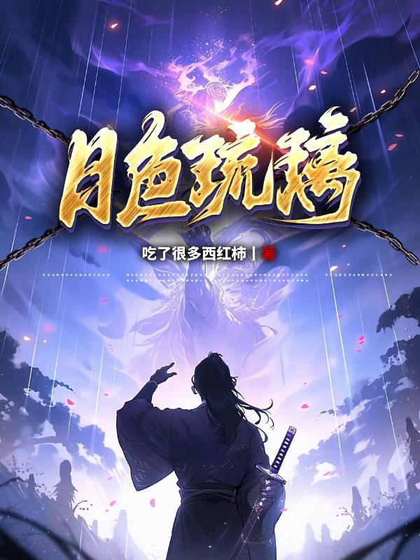 紫色琉璃月