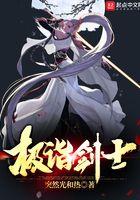 dnf极诣驭剑士装备选择