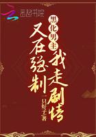 黑化男主x你