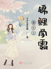 重生之锦鲤学霸百度
