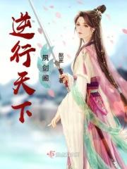 闫灵逆行天下