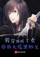 我成了女帝的反派师傅