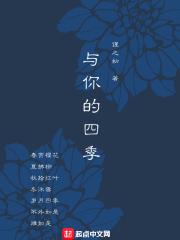 搜索四季与你的歌曲