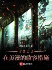 基金会入侵漫威世界哔哩哔哩
