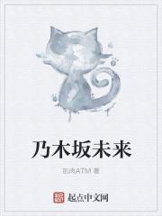 乃木坂三期生现状