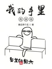 我的手上