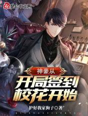 神豪 从签到开始