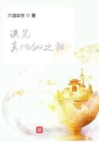 洪荒之地仙演义
