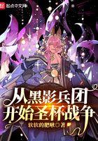 从黑影军团