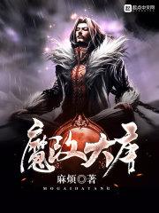 大唐改造系统
