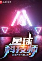 技术星球