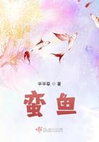 蛮鱼斥候