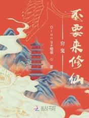 穷鬼不配谈恋爱