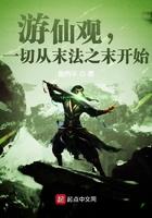 一切从末法之末开始 第39章