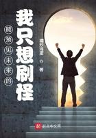 但我能预见未来
